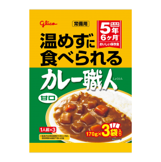 常備用カレー職人3食パック甘口 展開図